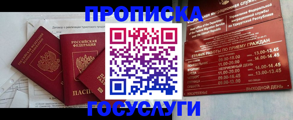 регистрация для школы в Боровичах