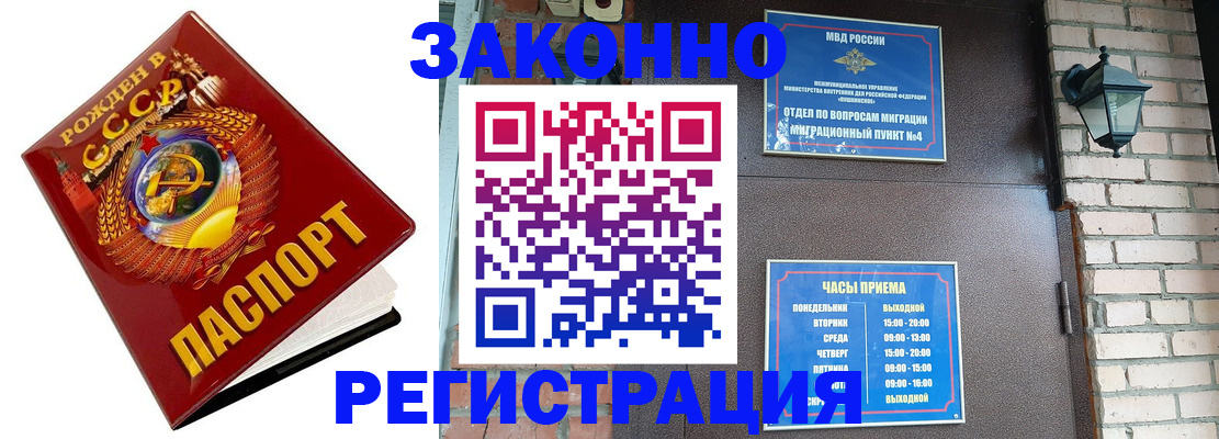 где прописаться в Боровичах